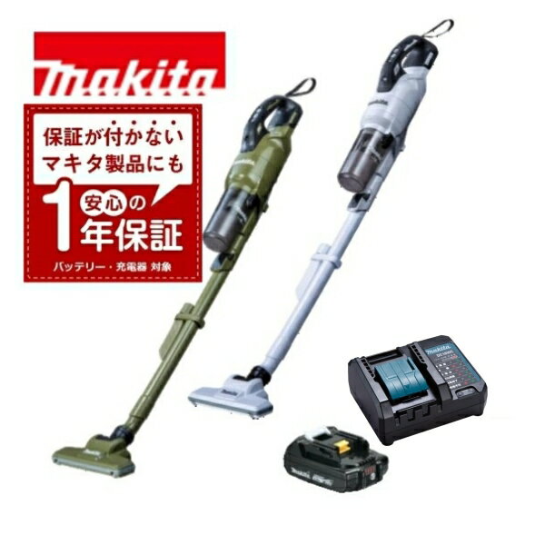 当店だけ！バッテリー充電器も1年保証! マキタ コードレス掃除機 18V サイクロン一体式 ホワイト オリーブ CL286FDZW/O + 軽量バッテリー BL1820B + コンパクト静音充電器 DC18WC 充電式 クリーナー 当店オリジナルセット CL286FDRFW/O (軽量・コンパクト静音ver)