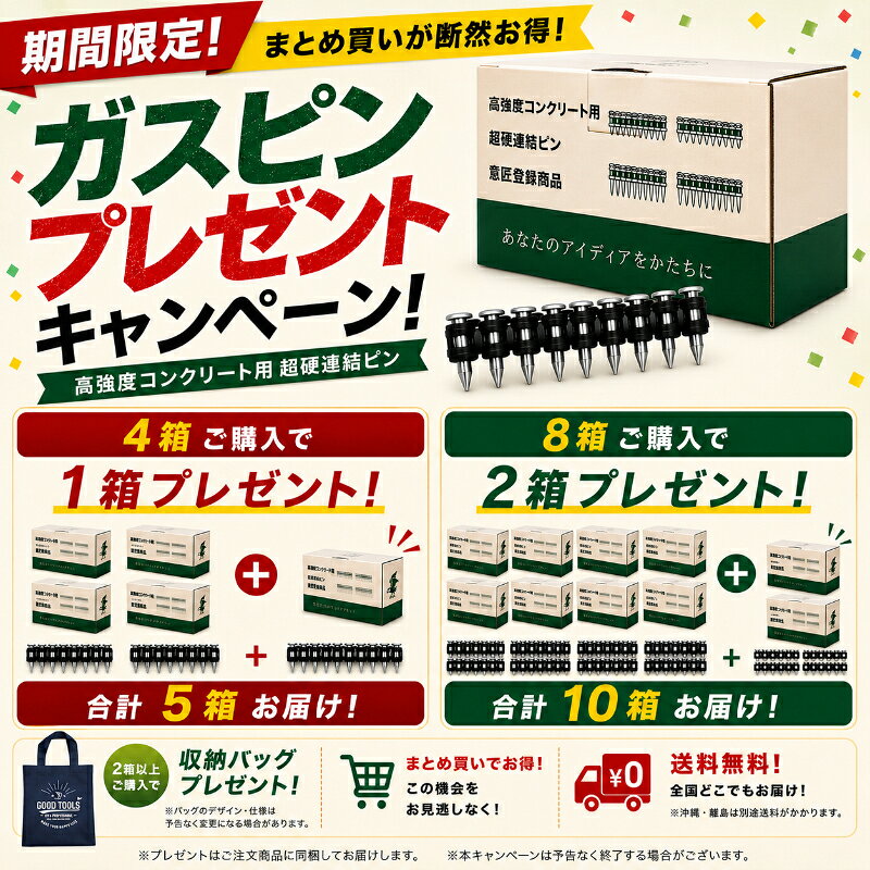 ガスピン 連結ピン コンクリートピン 1000本入 トラックファースト MAX マキタ HiKOKI対応 ガスネイラ用 ガス式鋲打機用 鉄骨用 コンクリート用 14mm 15mm 17mm 20mm 22mm 25mm 32mm 38mm