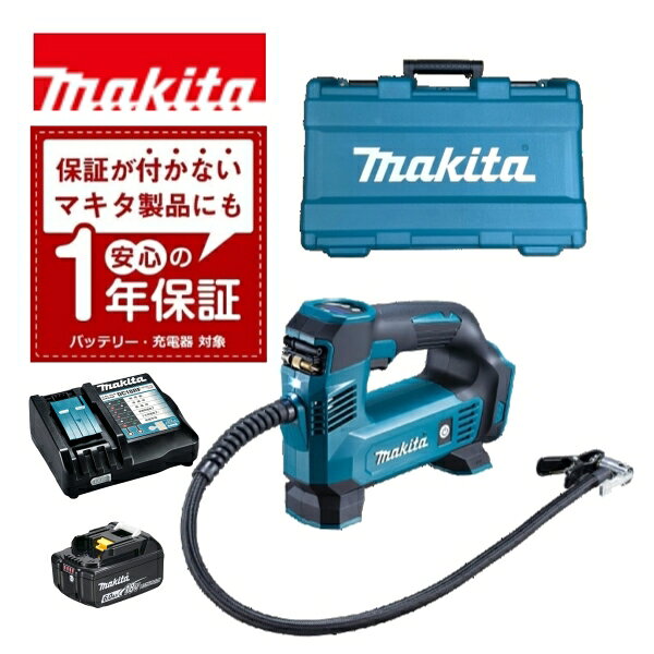 当店だけ！1年保証! マキタ 18V 充電式空気入れ MP180DRG MP180DZ【専用ケース付き】バッテリーBL1860B 急速充電器 DC18RF 本体のみ 自転車 車 バイク タイヤ ボール 浮き輪 エアー工具 makita