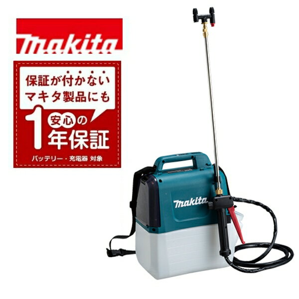 楽天市場】マキタ 噴霧器 充電器付の通販