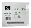 MA線4mm ステープル 422MA 5040本X10箱 22mm 50400本 エアタッカ SH2052 精品工房 正峰