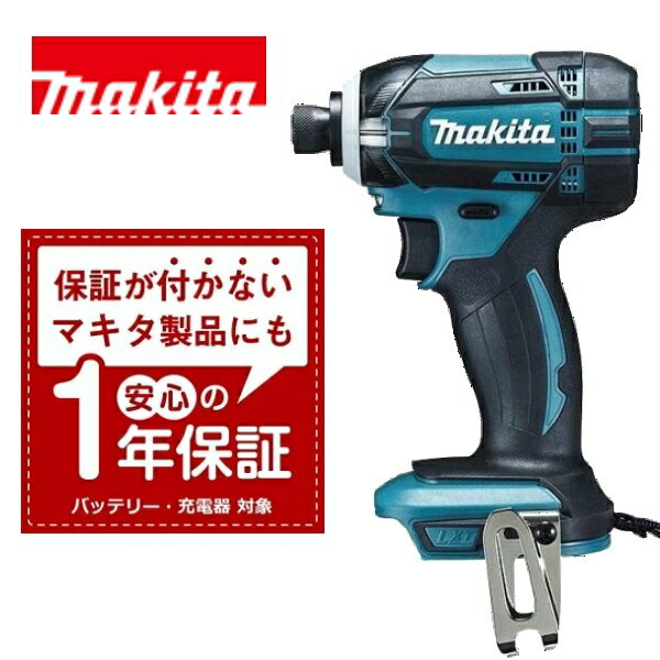 楽天市場】マキタ インパクト 14.4の通販