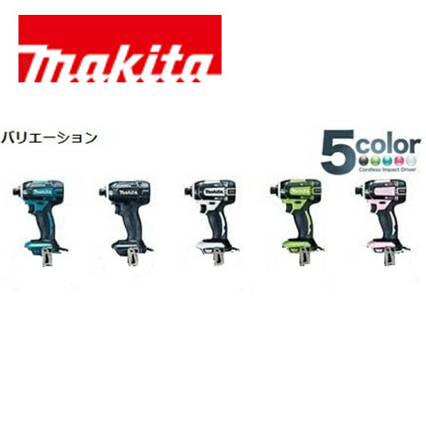 楽天市場】マキタ インパクトドライバ td149dz セットの通販 楽天市場】マキタ インパクトドライバ td149dz セットの通販