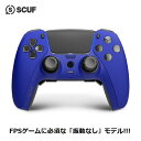 当店だけの安心保証！SCUF REFLEX 【FPS】振動なし BLUE スカフ リフレックス ブルー 青 コントローラー PS5 PC 対応 スティック ゲーム プロコン ワイヤレス 最新モデル