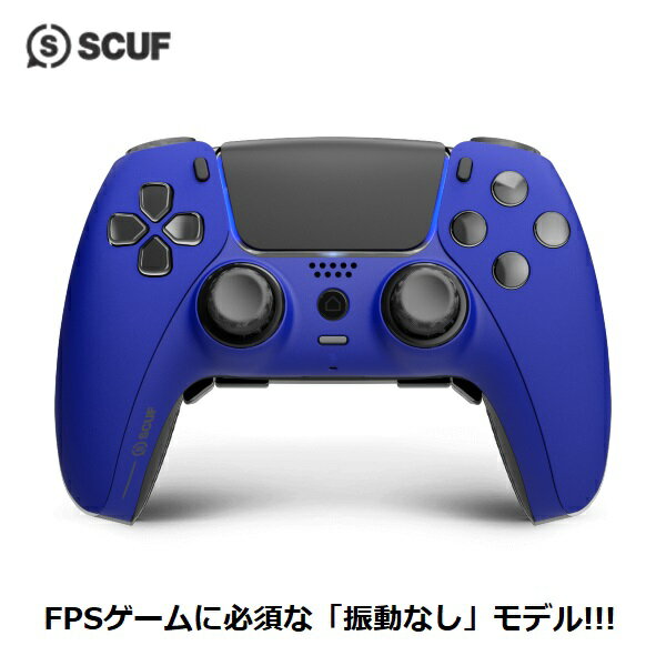 当店だけの安心保証!SCUF REFLEX 【FPS】振動なし BLUE スカフ リフレックス ブルー 青 コントローラー PS5 PC 対応 スティック ゲーム プロコン ワイヤレス 最新モデル