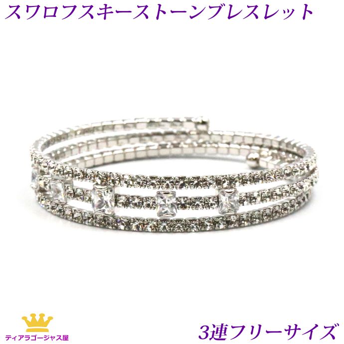 ブレスレット バングル 3連 トリプルライン レディースジュエリー レディース レディースブレスレット スワロフスキー シルバー 豪華 ゴージャス エレガント ...