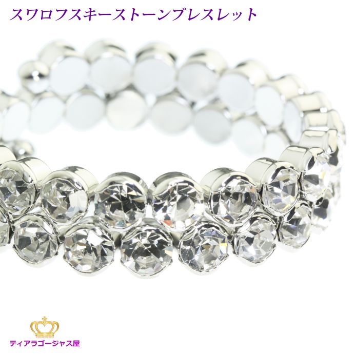 期間限定50%OFF 送料無料 ブレスレット バングル レディース レディースジュエリー レディースブレスレット スワロフスキー 豪華 ゴージャス アクセサリー...