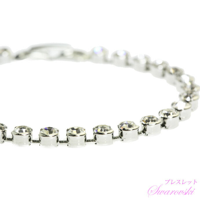 ブレスレット テニスブレスレット テニスブレス テニス スワロフスキー ブレスレッド キラキラ シルバー 華奢 綺麗 かわいい シンプル チェーン おしゃれ 誕...