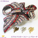 全品 送料無料 ブローチ リボン ゴージャス 豪華 レディースアクセサリー 結婚式 フォーマル SWAROVSKI スワロフスキー ブラウン シルバー レッド ...