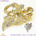 送料無料 ブローチ スワロフスキー リボン ゴージャス 豪華 レディースアクセサリー 結婚式 お呼ばれ 卒業式 スーツ ジャケット カーディガン アウター フォ...