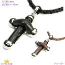 全品 送料無料 ユニセックス 男女兼用 チョーカーネックレス クロス 十字架 ロザリオ シルバー pcn9-5(ブラック/ブラウン) ギフト プレゼント pcn...