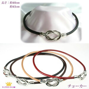 全品 送料無料 レザー チョーカー choker マグネット式 本革 CHOKER 男女兼用 カラー4色、長さ40センチ・45センチ留め具サイズ 大・小 anh001 ギフト プレゼント anh001-lblk-super