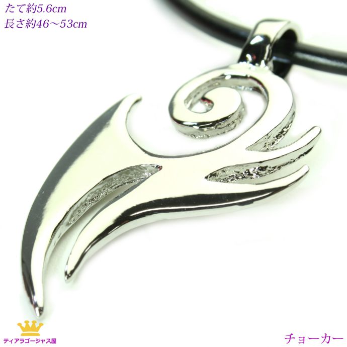 楽天スーパーSALE 50%OFF アートトップ シルバーチョーカー ユニセックス 男女兼用 wms13 wms-13