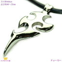 P11倍 全品 送料無料 アートトップ シルバーチョーカー ユニセックス 男女兼用 wms14 wms-14