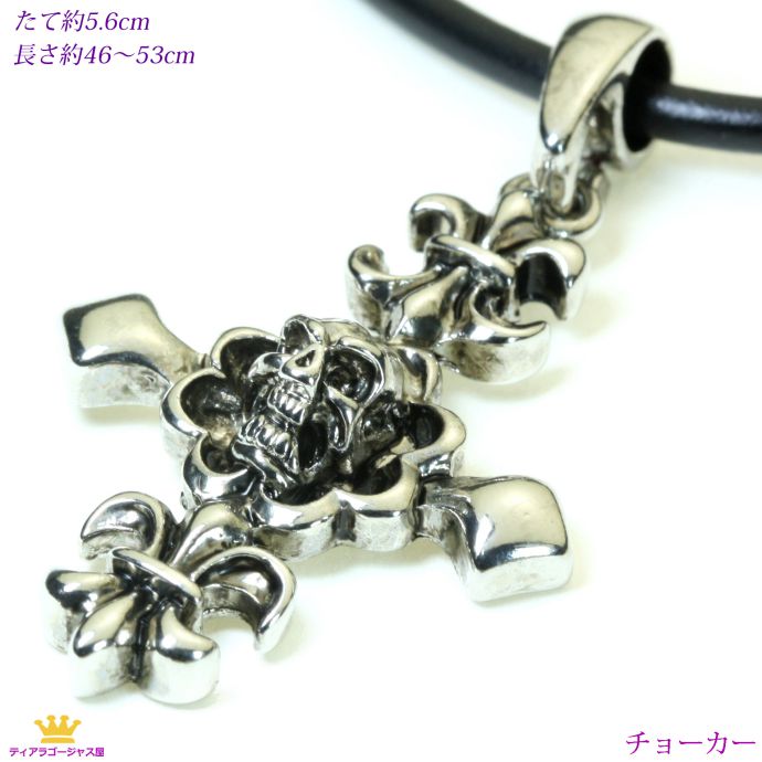全品 送料無料 ドクロ クロス フレア 紋章 チョーカー ユニセックス 男女兼用 wms45 ギフト プレゼント wms-45