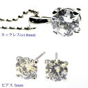 送料無料 ネックレス ピアス セット レディース チェーン 一粒 キュービックジルコニア ラウンド 丸 ネックレス 1ct ピアス 5mm 結婚式 お呼ばれ アクセサリー セット シルバー ステージ アクセサリー カラオケ ギフト プレゼント z102s-l-pb-5mm-rnd(4)