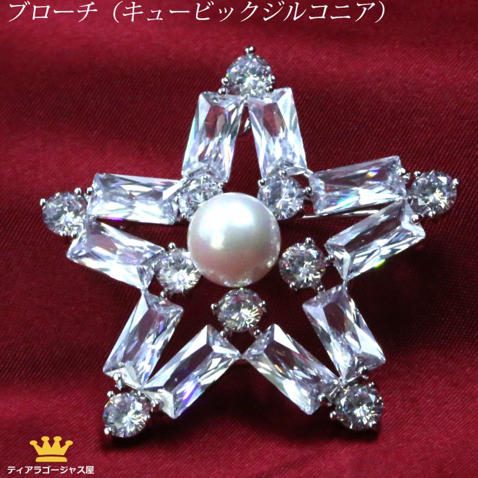 全品 送料無料 ブローチ フォーマル スター 星 星型 パール 上品 CZダイヤ(キュービックジルコニア) 入学式 卒業式 結婚式 ステージ アクセサリー カラ...