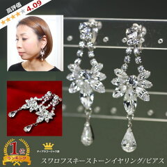 https://thumbnail.image.rakuten.co.jp/@0_mall/auc-gorgeous-ya/cabinet/earrings/rs0e-26-rn3.jpg