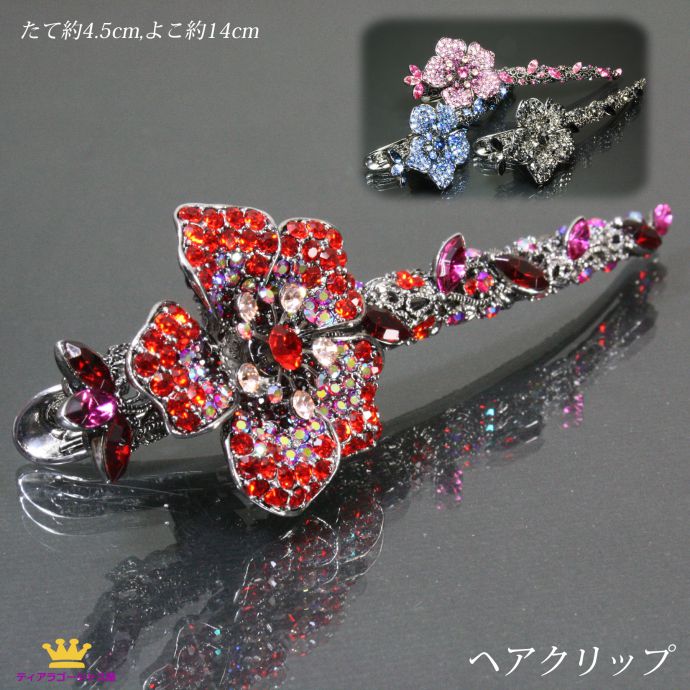 くちばしクリップ ヘアアクセサリー スワロフスキークリスタルレッド・ブルー・ピンク・ブラック夜会巻き ヘアアレンジ まとめ髪wn0-01 ステージ アクセサリー...