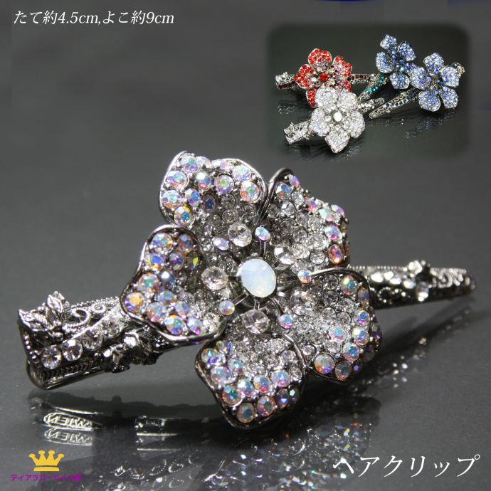 送料無料 ヘアクリップ ダッカールクリップ まとめ髪 ヘアアクセサリー スワロフスキー くちばしクリップ 髪どめ ヘアアレンジ まとめ髪wn0-02 ステージ ...