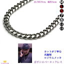 30%OFFクーポン有 送料無料 キヘイ 喜平 しんちゅう 真鍮 ネックレス sp21 ステージ アクセサリー カラオケ ギフト プレゼント sp21