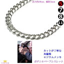 送料無料喜平 ブレスレット シルバー ステージ アクセサリー カラオケ ギフト プレゼント spb1