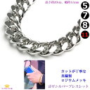 送料無料 キヘイ 喜平 しんちゅう 真鍮 シルバー ブレスレット spb6 ステージ アクセサリー カラオケ ギフト プレゼント spb6-reserve