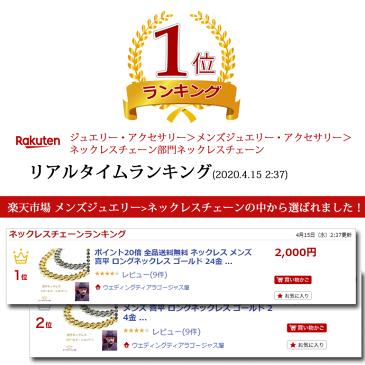 全品 送料無料 ネックレス チェーン メンズ 喜平 ロングネックレス ゴールド 24金メッキ シルバー ロジウムめっき 5mm幅 60cm 手ごろな価格 コスパ抜群 いつ ギフト プレゼント ステージ アクセサリー カラオケ