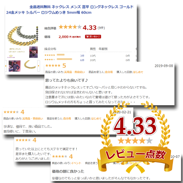 全品 送料無料 ネックレス チェーン メンズ 喜平 ロングネックレス ゴールド 24金メッキ シルバー ロジウムめっき 5mm幅 60cm 手ごろな価格 コスパ抜群 いつ ギフト プレゼント ステージ アクセサリー カラオケ