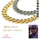 P10倍 送料無料 キヘイ喜平 ゴールドネックレス ステージ アクセサリー カラオケ ギフト プレゼント tk-gold-21-super