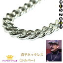 P10倍 全品送料無料 喜平 シルバー ネックレス ステージ アクセサリー カラオケ tk-silver-60-time