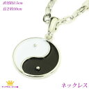 全品 送料無料 ネックレス メンズ メンズネックレス プレートネックレス 勾玉ネックレス コイン 太極図ネックレス モノトーン メンズ ネックレス ユニセックス ギフト プレゼント wms-n-10(4)