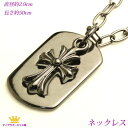 全品 送料無料 プレートネックレス クロス くり抜き フローラルクロス ブラック メンズ ネックレス ユニセックス wms-n-13 ギフト プレゼント wms...