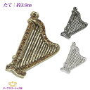 全品 送料無料 ブローチ ハープ 弦楽器 音楽 アクセサリー ジュエリー スワロフスキー アンティークゴールド シルバー ブラック ステージ アクセサリー カラ...