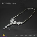 楽天スーパーSALE 50%OFF 送料無料 ネックレス レディース キラキラ スワロフスキー お呼ばれ ドレス 結婚式 ウェディング 披露宴 ラウンド ラインストーンネックレス バレエ ステージ 舞台 演奏会 ステージ アクセサリー カラオケ ギフト プレゼント clk11n-12-reserve