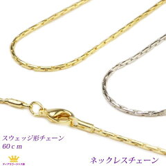 https://thumbnail.image.rakuten.co.jp/@0_mall/auc-gorgeous-ya/cabinet/parts-chain/chain-03-60-img.jpg