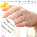 ネックレスチェーン 金属アレルギー対応 高評価4.32 即納 最短翌日着 アレルギーフリー サージカルステンレス ネックレス チェーンだけ チェーンのみ 35cm~80cm プチプラ 華奢 喜平 あずき シルバー アクセサリーパーツ ノンアレルギー