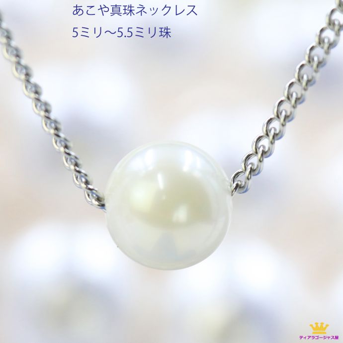 楽天市場】50センチネックレス 一粒パールの通販 楽天市場】50センチネックレス 一粒パールの通販