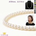 送料無料 パールネックレス 直径 6mm 長さ 50cm ロング ホワイト プリンセスサイズ イミテーションパール 結婚式 パールホワイト パール アクセサリー 入学式 卒業式 フォーマル ステージ アクセサリー カラオケ ギフト プレゼント