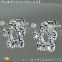 送料無料 ピアス レディース おしゃれ シンプル キラキラ 綺麗 アレルギーフリー 金属アレルギー チタン キュービックジルコニア リング リース スター 星 ...