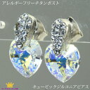 送料無料 ピアス アレルギーフリー 金属アレルギー チタンポスト おしゃれ シンプル キラキラ 綺麗 キュービックジルコニア ぶらさがり ゆれる ハート 大粒 ...
