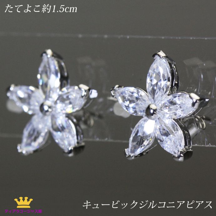 全品 送料無料 ピアス おしゃれ シンプル キラキラ 綺麗 豪華 ゴージャス キュービックジルコニア 大ぶり 花 マーキス シルバー パーティー 結婚式 ドレス お呼ばれ レディース ステージ アクセサリー カラオケ ギフト プレゼント p-flw-l-super