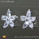 全品 送料無料 ピアス レディース おしゃれ シンプル キラキラ 綺麗 キュービックジルコニア 大ぶり 豪華 ゴージャス 花 マーキス シルバー パーティー 結...