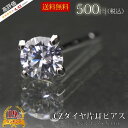 送料無料 ピアス 直径4mm レ...