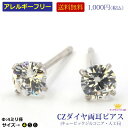 全品 送料無料 ピアス アレルギ...