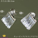 送料無料 ピアス レディース おしゃれ シンプル キラキラ 綺麗 四角形 スクエア シルバー クリアー キュービックジルコニア パーティー 結婚式 ウェディング...