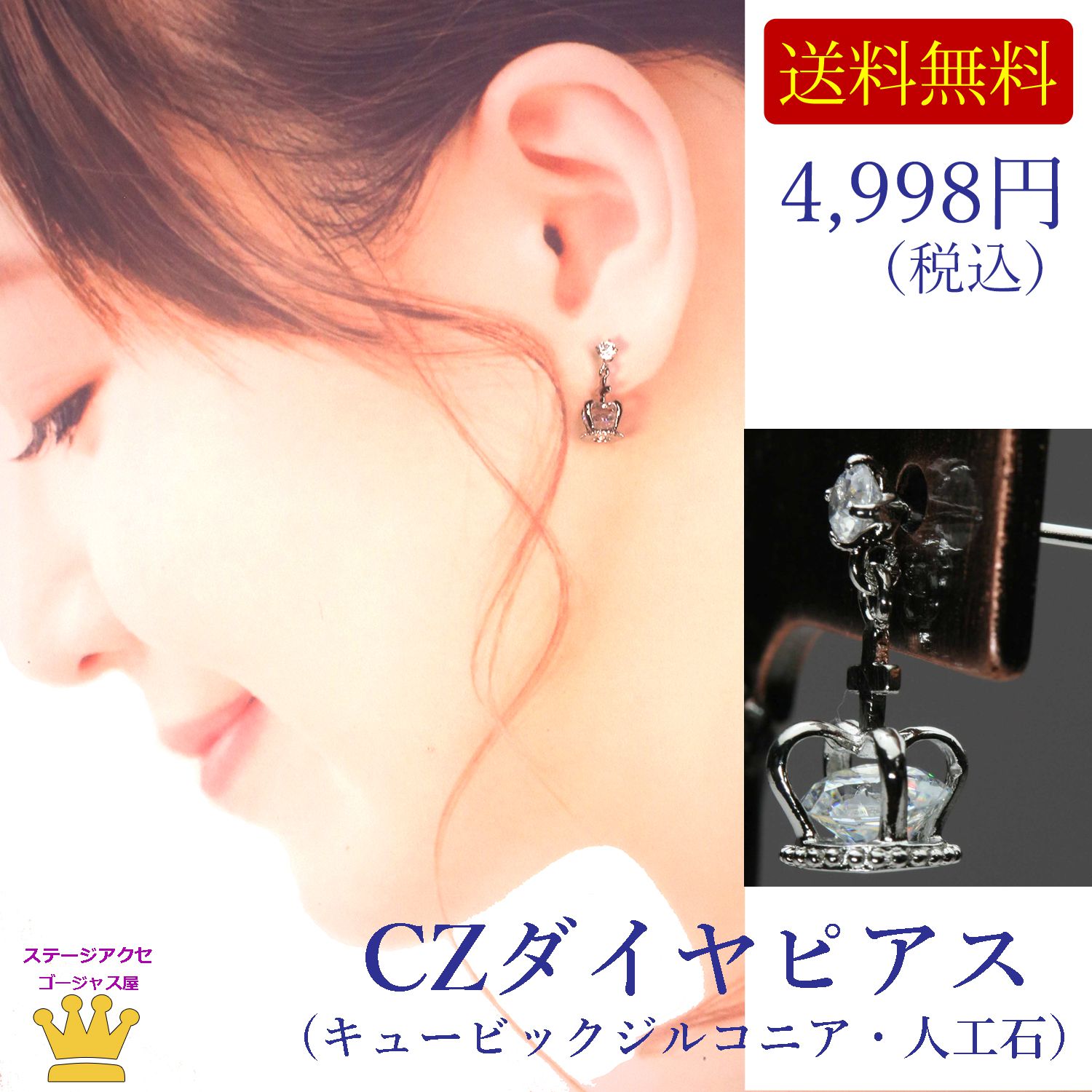 Rakuten - ピアス ぶらさがり ・艪黷・レディース おしゃれ シンプル キラキラ 綺麗 キュービックジルコニア 王冠 クラウン ラウンド ポイント消化 パーティー ドレス お呼ばれ カラオケ ギフト プレゼント vic7-p13