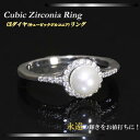 送料無料 指輪 ゴージャス キュービックジルコニア リング 指輪 パール 繊細 シンプル 11号 13号 15号 ギフト プレゼント mir11r-03