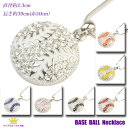 SS再び 48時間限定 10％OFF 【 送料無料 】 野球ボール ベースボール クリスタルガラス ペンダントネックレス baseball rz14n-21 キャッシュレス ポイント 還元 ホワイトデー お返し