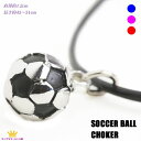 全品 送料無料 チョーカー サッカーボール ブラック ブルー レッド ピンク ギフト プレゼント wms-c-74